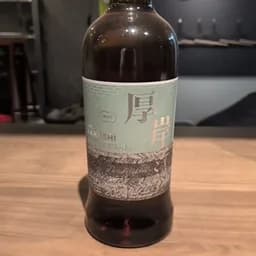 厚岸 霜降の写真