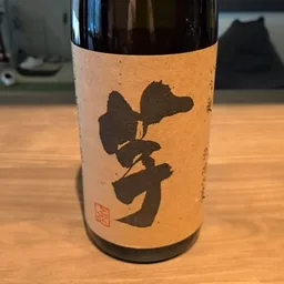 芋(国分酒造)の写真